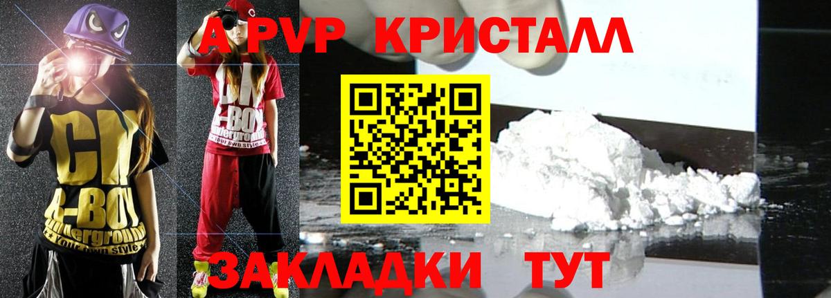 A-PVP СК КРИС Кыштым