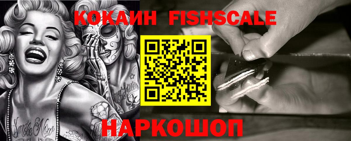 Кыштым  COCAIN Перу  Cocaine VHQ  Вход с VPN 