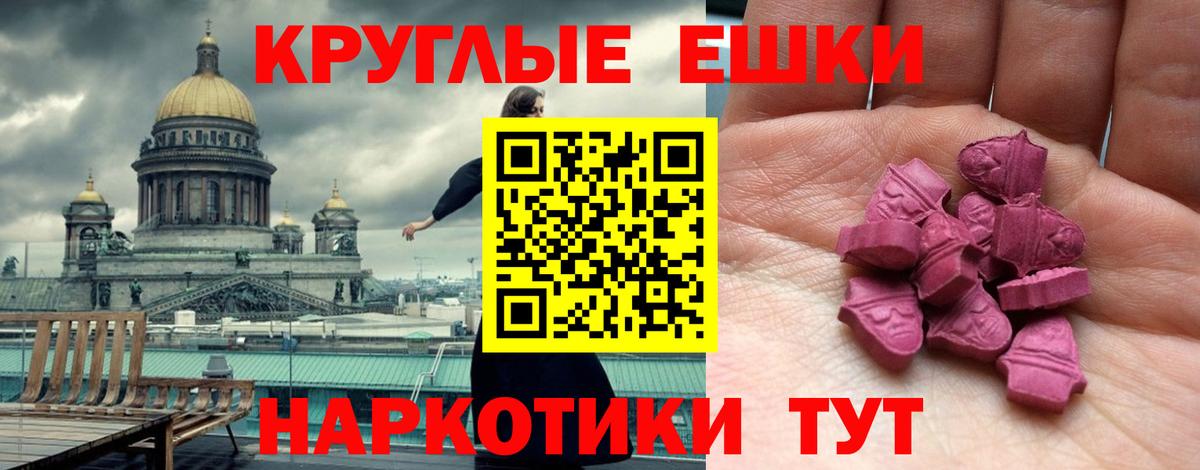 ЭКСТАЗИ диски Кыштым
