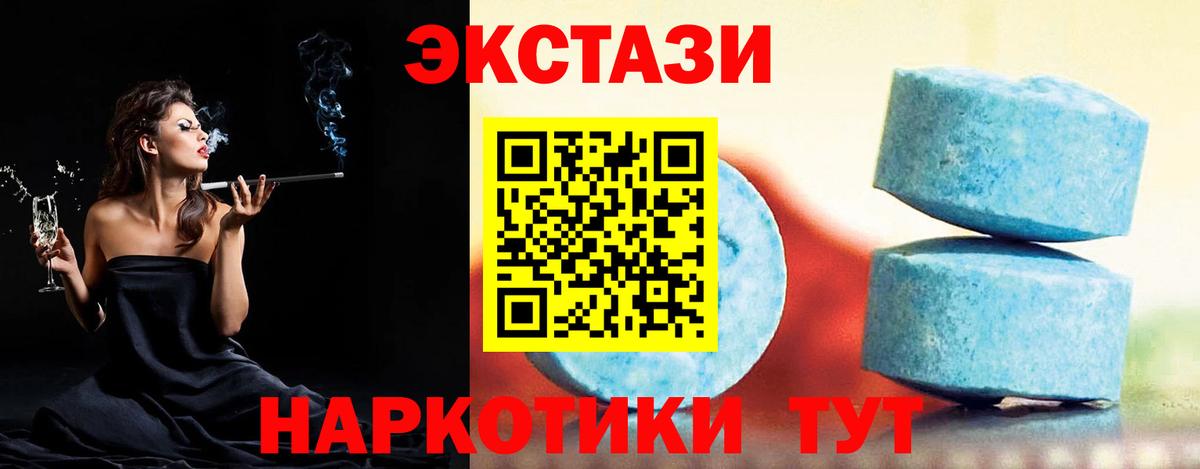 Ecstasy ешки  Вход с VPN  Ecstasy TESLA  закладки  Кыштым  Ecstasy 