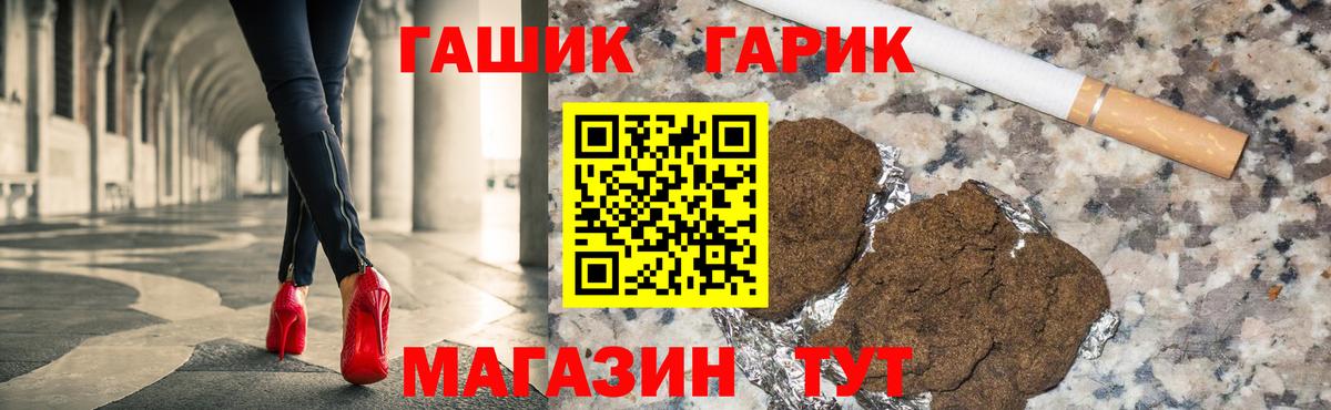 Гашиш гашик  ГАШИШ  Вход с VPN  Кыштым  ГАШ хэш 
