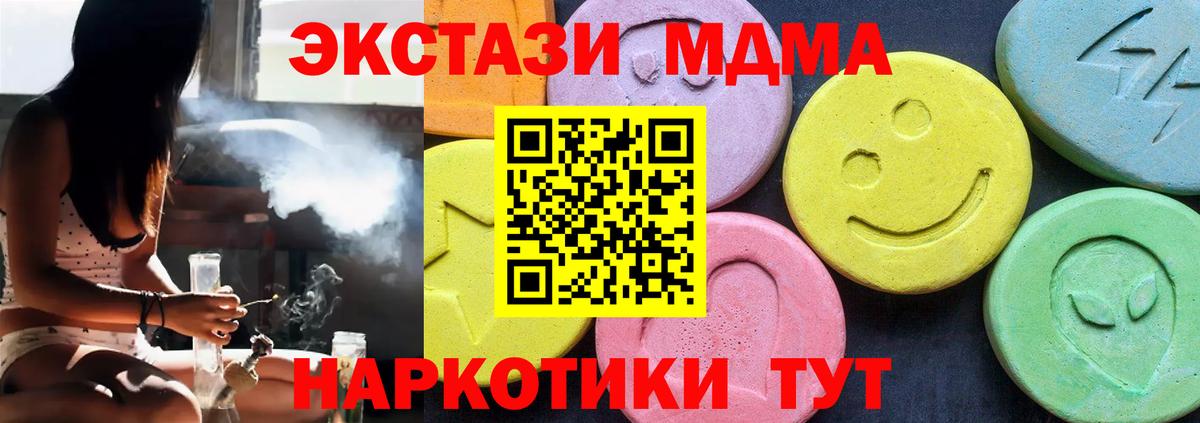 МДМА Molly Кыштым
