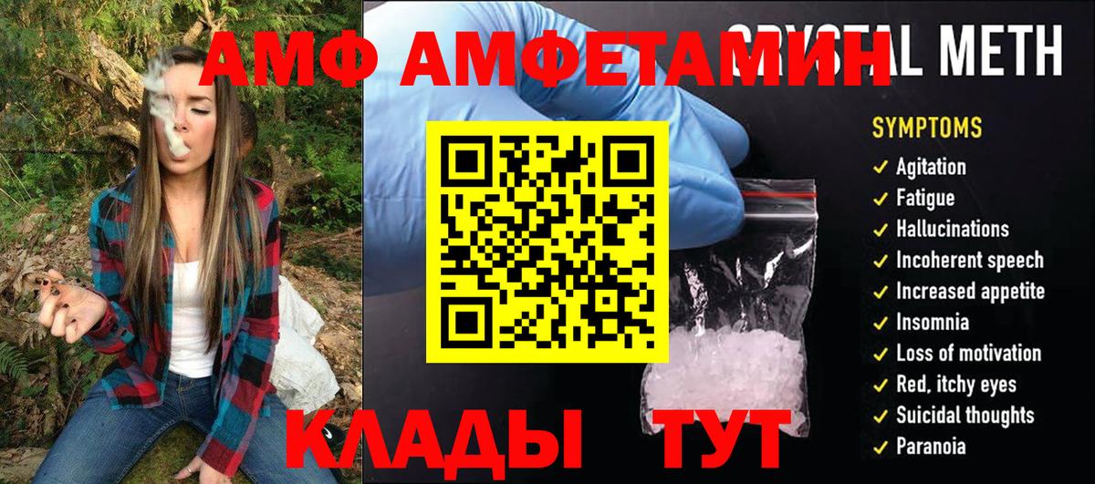 Метамфетамин винт Кыштым