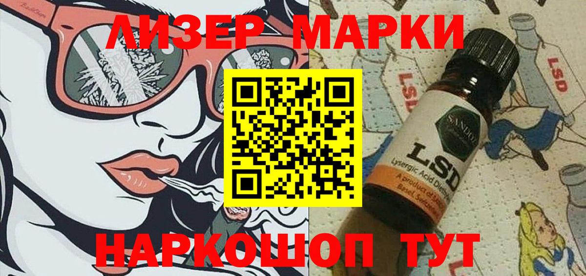 Наркотические марки  Вход с VPN  Кыштым  Марки N-bome 1500мкг  Марки N-bome 1500мкг 