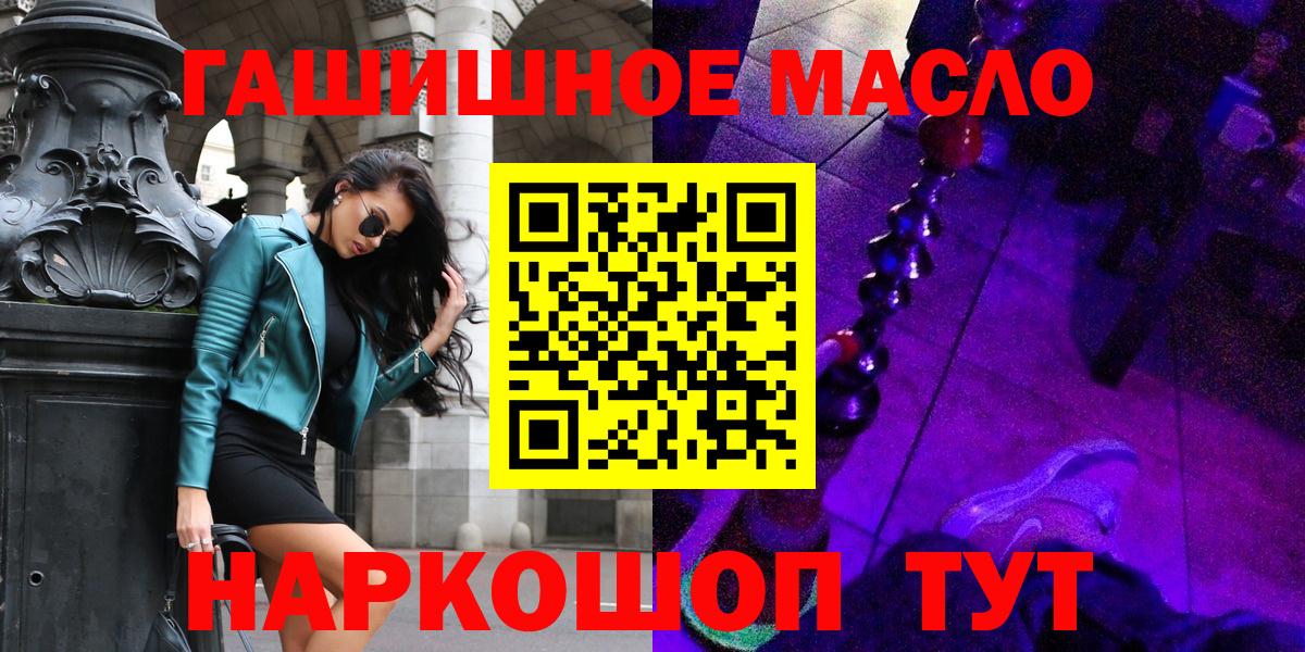 Кыштым  Дистиллят ТГК жижа  Дистиллят ТГК вейп с тгк  Вход с VPN 
