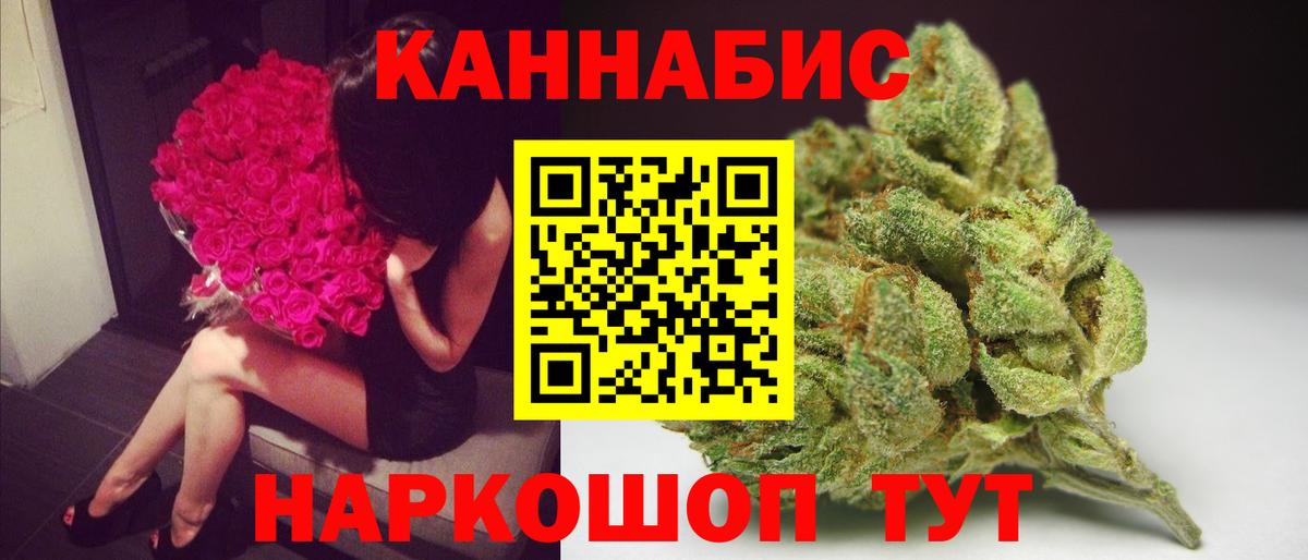 Кыштым  МАРИХУАНА THC 21%  Вход с VPN  Канабис White Widow  Канабис тримм  МАРИХУАНА гибрид 
