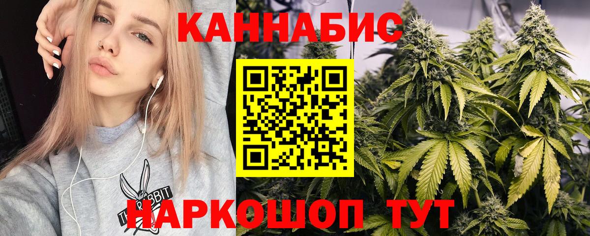 МАРИХУАНА OG Kush Кыштым